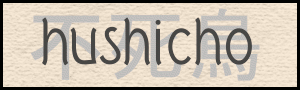 Welcome to Hushicho's Home Online!